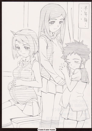 MY-HiME NOTE Page #20