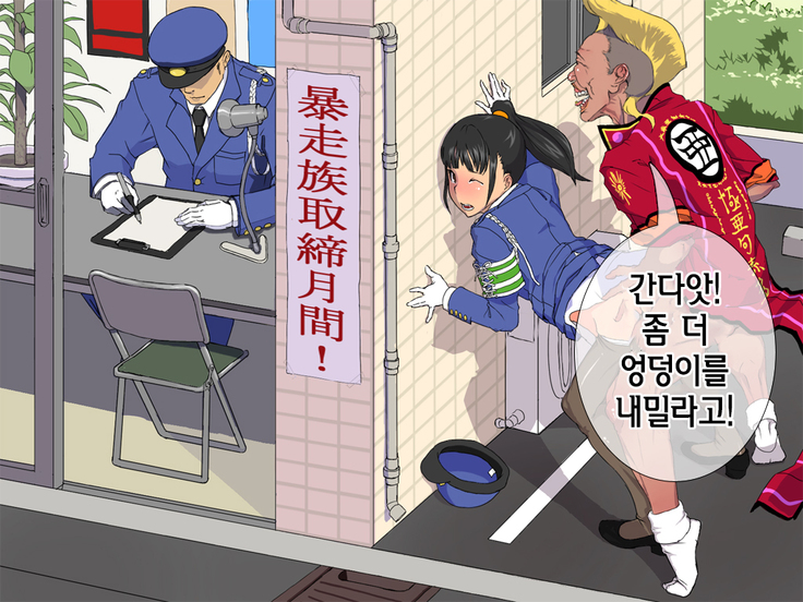 Onna wa Zettai ni Otoko no Seiyoku Shori wo Tetsudawanaito Ikenai Houritsu