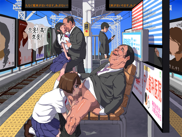 Onna wa Zettai ni Otoko no Seiyoku Shori wo Tetsudawanaito Ikenai Houritsu