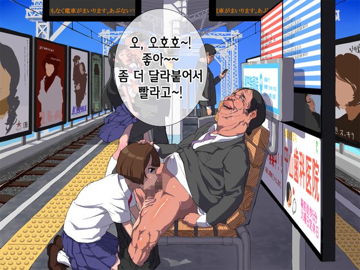 Onna wa Zettai ni Otoko no Seiyoku Shori wo Tetsudawanaito Ikenai Houritsu