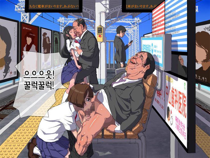 Onna wa Zettai ni Otoko no Seiyoku Shori wo Tetsudawanaito Ikenai Houritsu