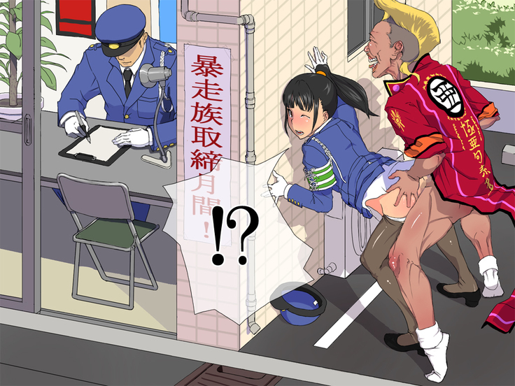 Onna wa Zettai ni Otoko no Seiyoku Shori wo Tetsudawanaito Ikenai Houritsu