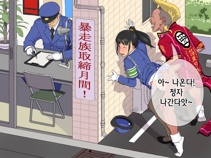 Onna wa Zettai ni Otoko no Seiyoku Shori wo Tetsudawanaito Ikenai Houritsu