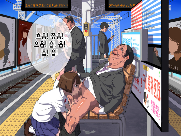 Onna wa Zettai ni Otoko no Seiyoku Shori wo Tetsudawanaito Ikenai Houritsu
