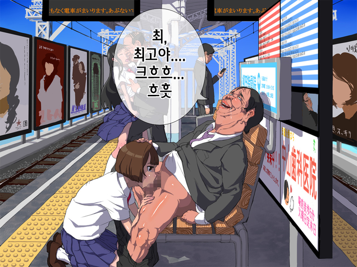 Onna wa Zettai ni Otoko no Seiyoku Shori wo Tetsudawanaito Ikenai Houritsu
