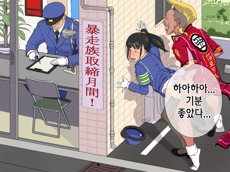 Onna wa Zettai ni Otoko no Seiyoku Shori wo Tetsudawanaito Ikenai Houritsu