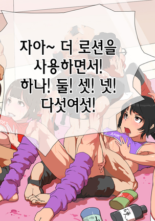 Onna wa Zettai ni Otoko no Seiyoku Shori wo Tetsudawanaito Ikenai Houritsu Page #56