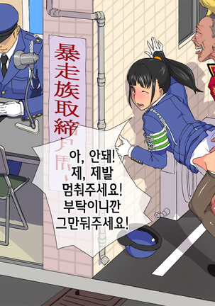 Onna wa Zettai ni Otoko no Seiyoku Shori wo Tetsudawanaito Ikenai Houritsu Page #20