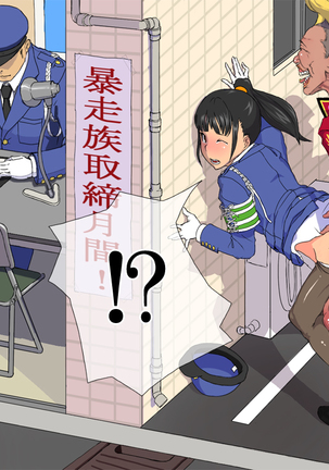 Onna wa Zettai ni Otoko no Seiyoku Shori wo Tetsudawanaito Ikenai Houritsu Page #19