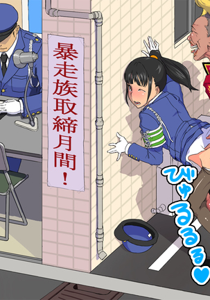 Onna wa Zettai ni Otoko no Seiyoku Shori wo Tetsudawanaito Ikenai Houritsu Page #21