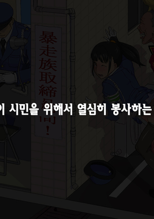 Onna wa Zettai ni Otoko no Seiyoku Shori wo Tetsudawanaito Ikenai Houritsu Page #14