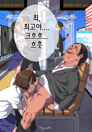 Onna wa Zettai ni Otoko no Seiyoku Shori wo Tetsudawanaito Ikenai Houritsu Page #13