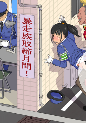 Onna wa Zettai ni Otoko no Seiyoku Shori wo Tetsudawanaito Ikenai Houritsu Page #23