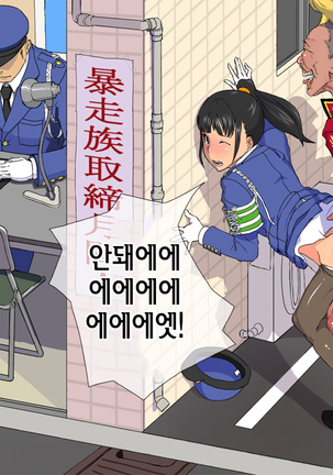 Onna wa Zettai ni Otoko no Seiyoku Shori wo Tetsudawanaito Ikenai Houritsu Page #22