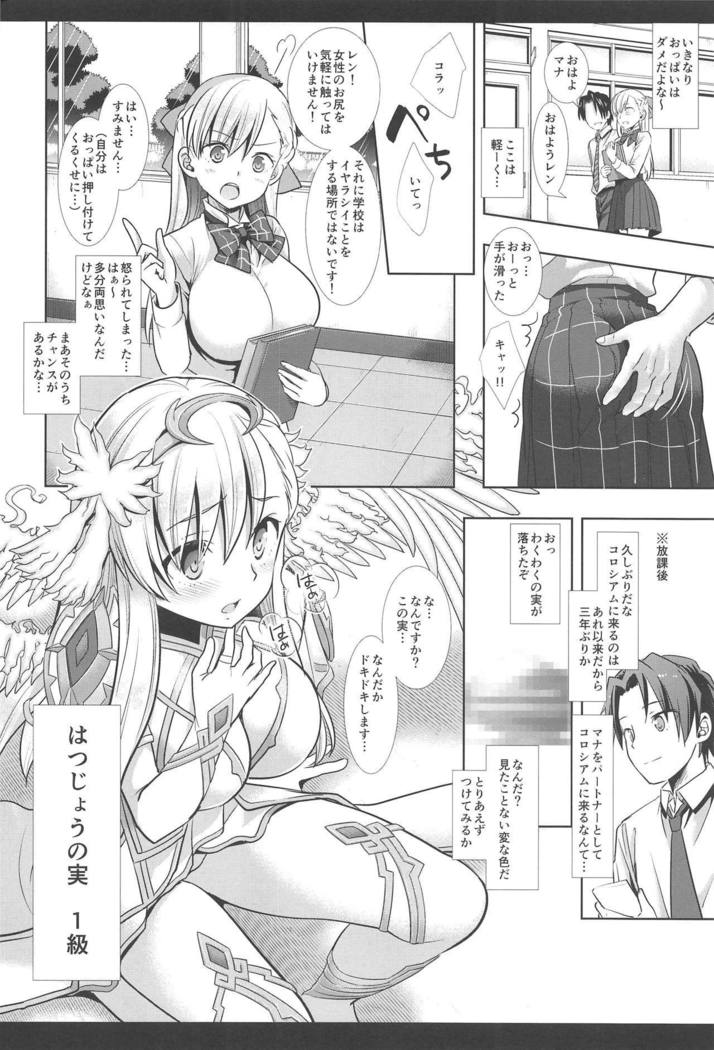 Hatsujou no Mi Mana 1