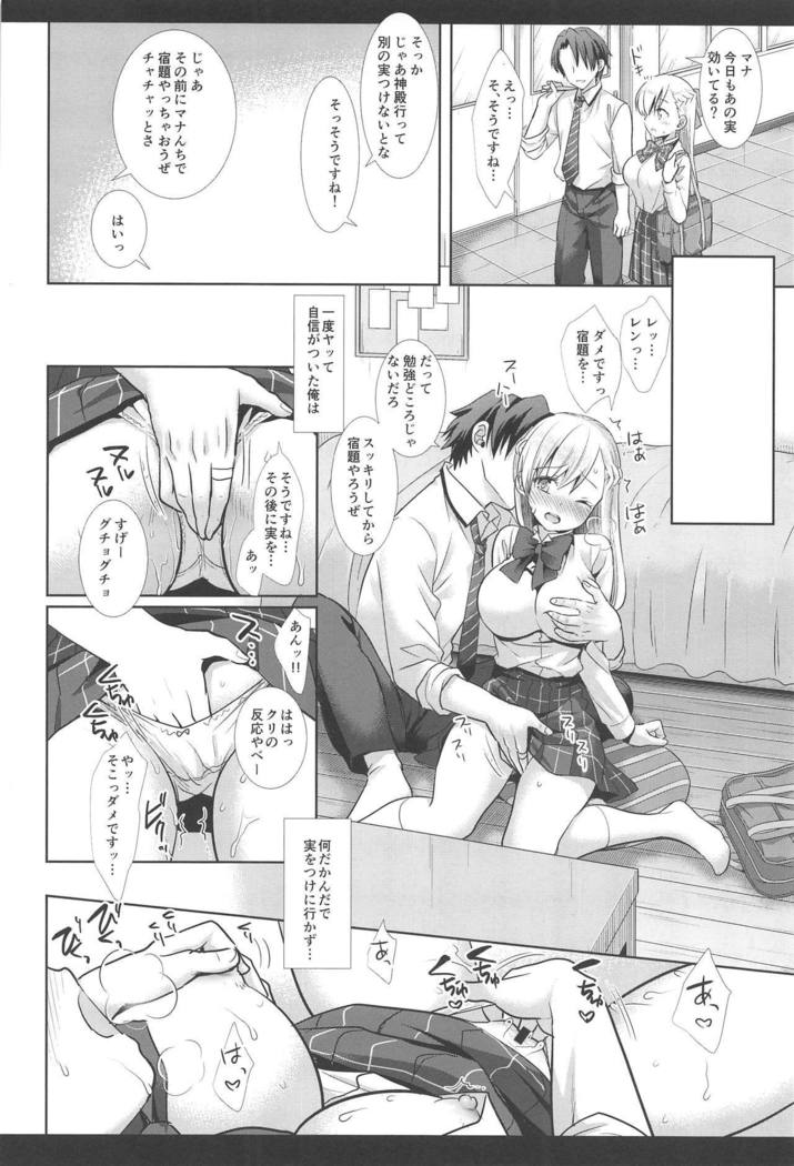 Hatsujou no Mi Mana 1