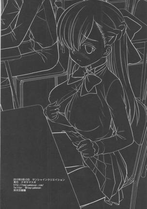 Hatsujou no Mi Mana 1 - Page 29
