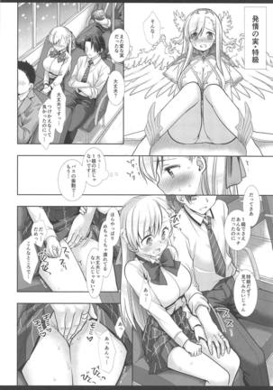 Hatsujou no Mi Mana 1 - Page 17
