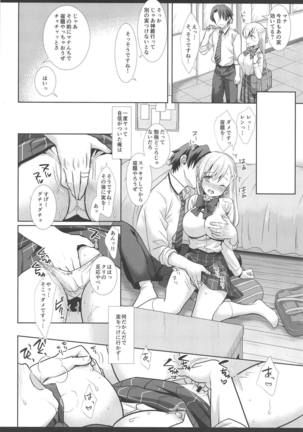 Hatsujou no Mi Mana 1 - Page 15