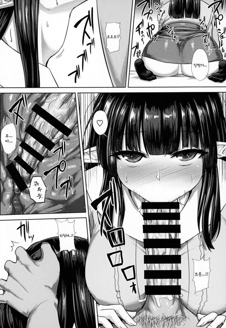 Kanojo  no Shiri no Ana ga Gabagabana Riyuu