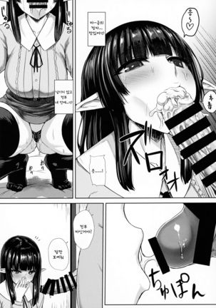 Kanojo  no Shiri no Ana ga Gabagabana Riyuu Page #17