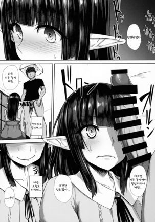 Kanojo  no Shiri no Ana ga Gabagabana Riyuu Page #14