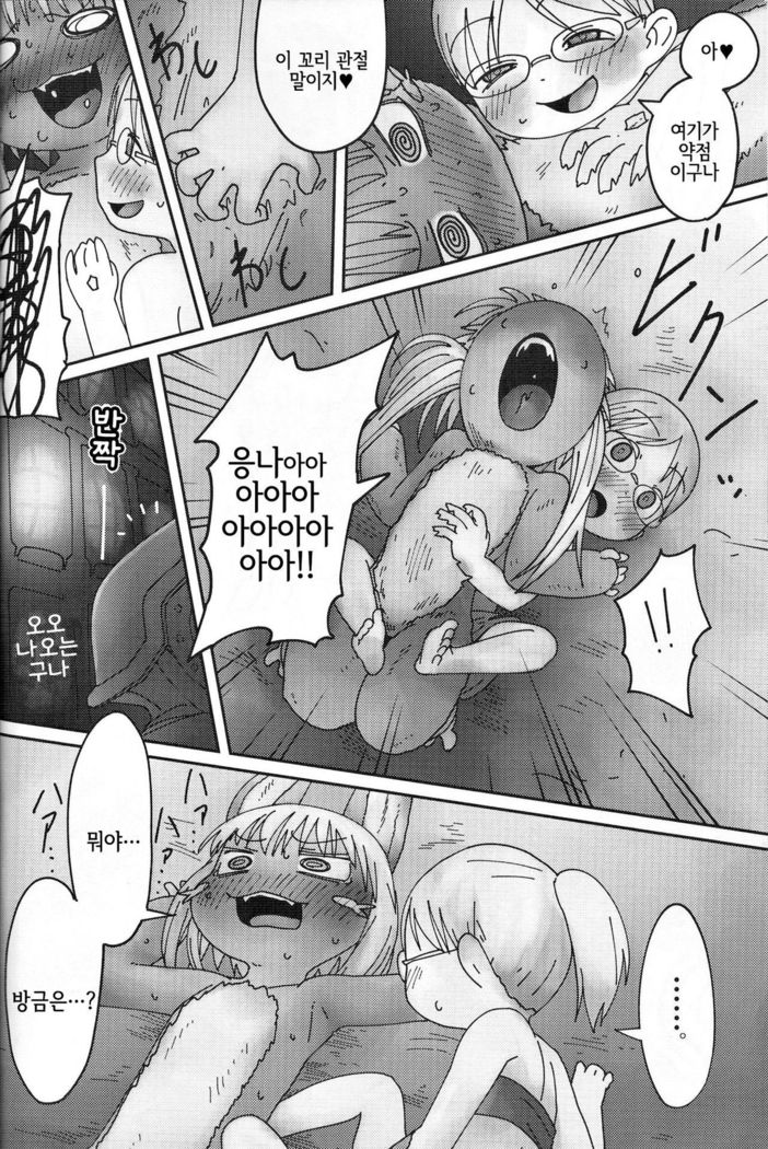 Nanachi ni wa Takusan no Rei o Iitai!! | 나나치에게는 많은 감사의 말을 전해주고 싶어!!