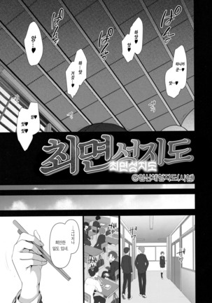 Saimin Seishidou 4 Ninshin Taiken Shidou - Page 10