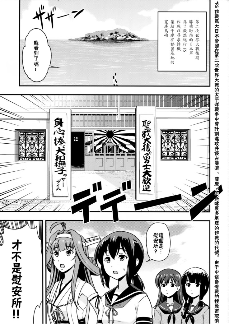 Nihon no Mikata
