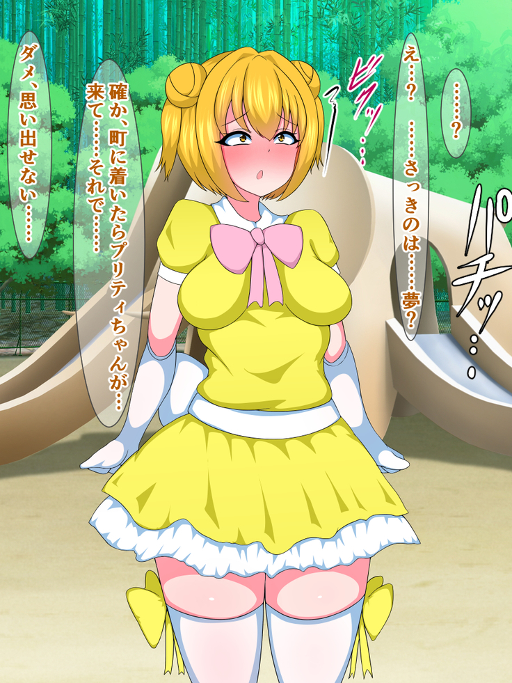 Seigi no Mahou Shoujo Cute-chan ga Akuochi Futanari Bitchi ni Naru nante...