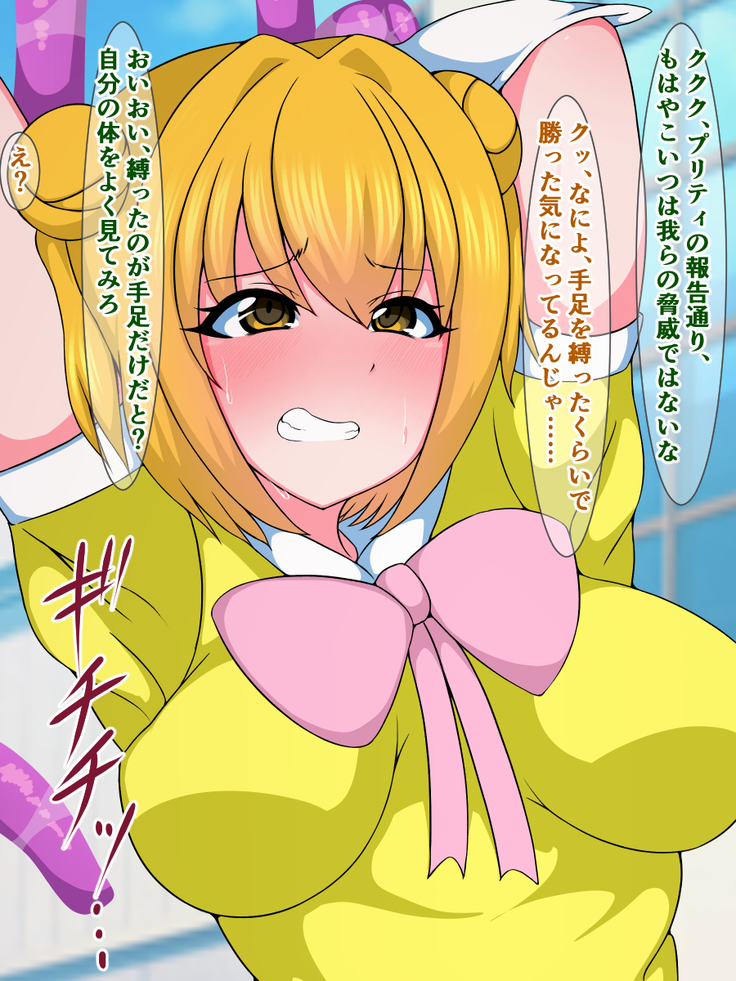 Seigi no Mahou Shoujo Cute-chan ga Akuochi Futanari Bitchi ni Naru nante...