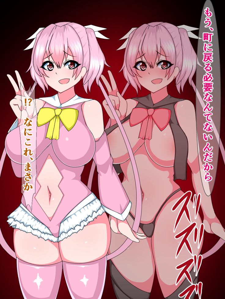 Seigi no Mahou Shoujo Cute-chan ga Akuochi Futanari Bitchi ni Naru nante...