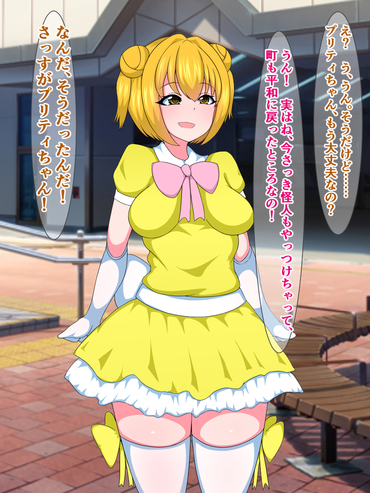 Seigi no Mahou Shoujo Cute-chan ga Akuochi Futanari Bitchi ni Naru nante...