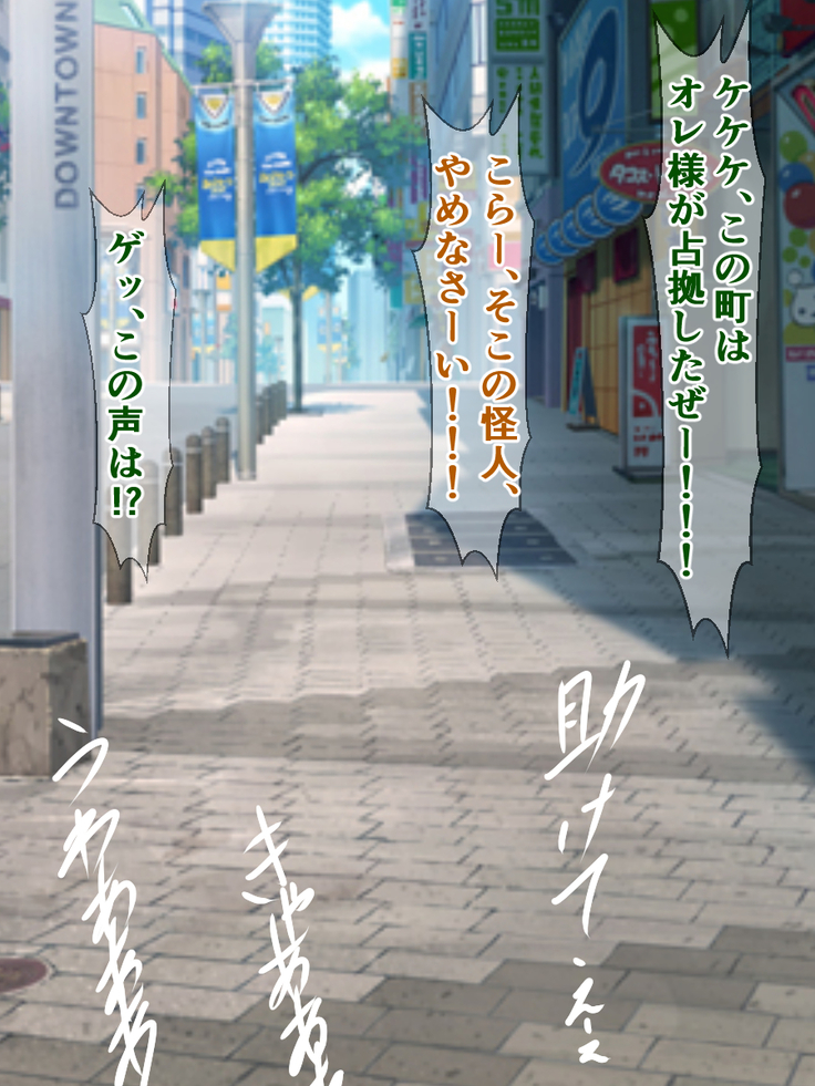 Seigi no Mahou Shoujo Cute-chan ga Akuochi Futanari Bitchi ni Naru nante...