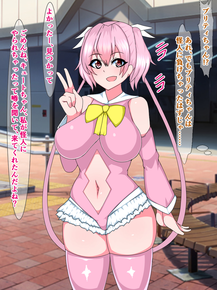 Seigi no Mahou Shoujo Cute-chan ga Akuochi Futanari Bitchi ni Naru nante...