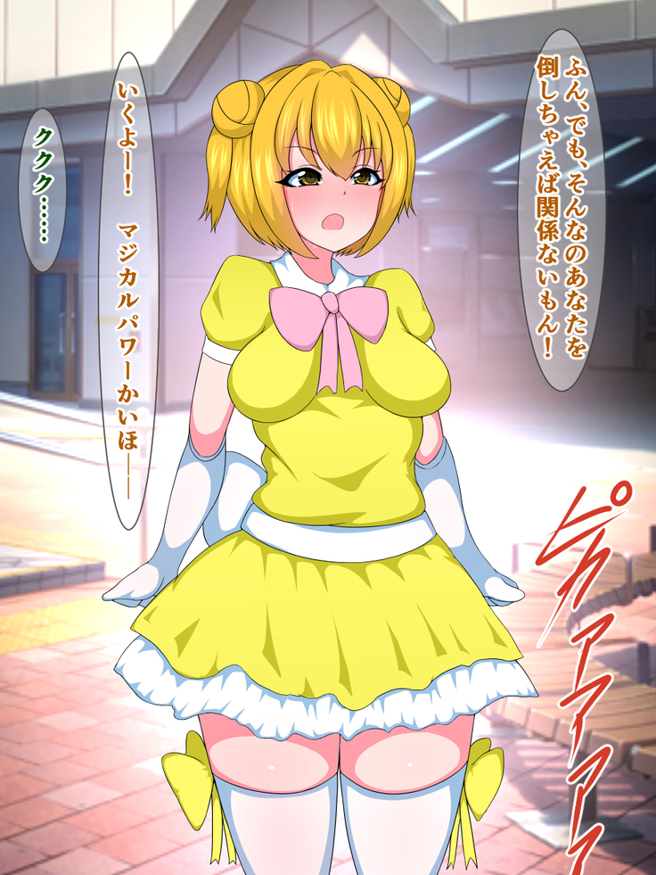 Seigi no Mahou Shoujo Cute-chan ga Akuochi Futanari Bitchi ni Naru nante...