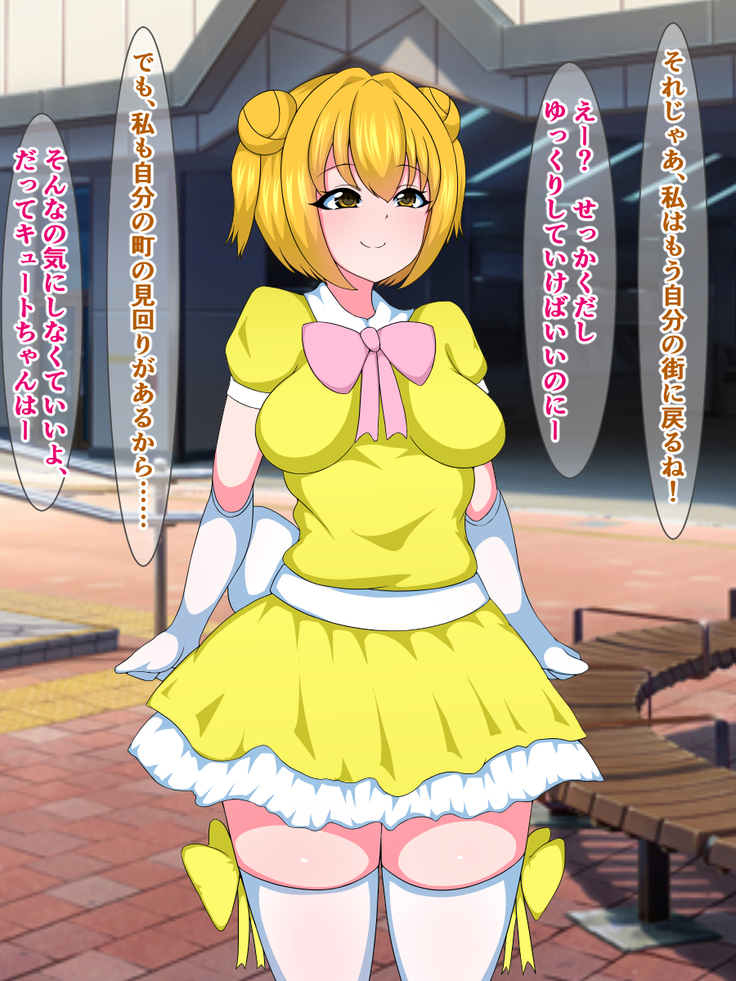 Seigi no Mahou Shoujo Cute-chan ga Akuochi Futanari Bitchi ni Naru nante...