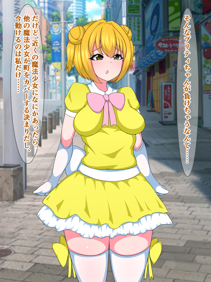 Seigi no Mahou Shoujo Cute-chan ga Akuochi Futanari Bitchi ni Naru nante...