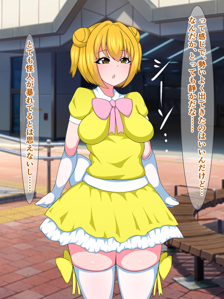 Seigi no Mahou Shoujo Cute-chan ga Akuochi Futanari Bitchi ni Naru nante...