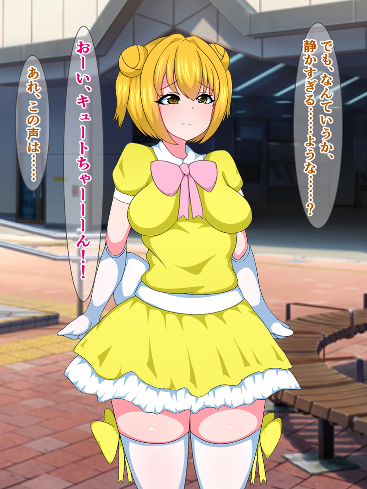 Seigi no Mahou Shoujo Cute-chan ga Akuochi Futanari Bitchi ni Naru nante...