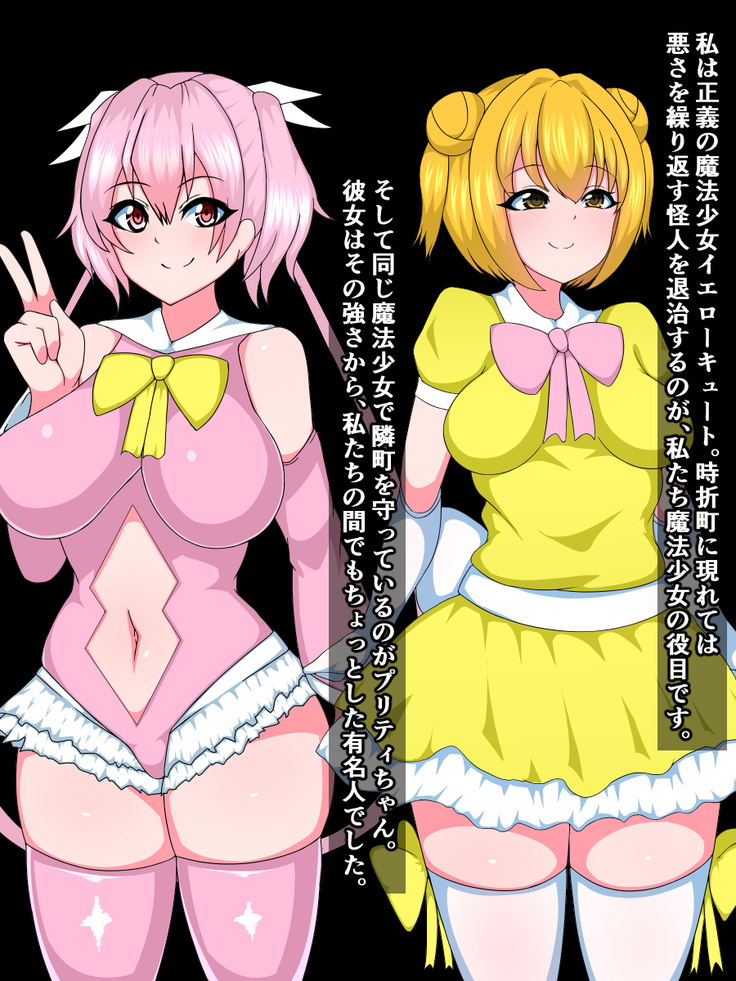 Seigi no Mahou Shoujo Cute-chan ga Akuochi Futanari Bitchi ni Naru nante...