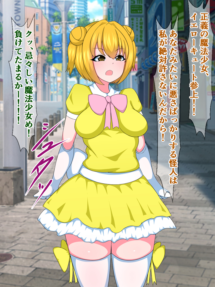 Seigi no Mahou Shoujo Cute-chan ga Akuochi Futanari Bitchi ni Naru nante...