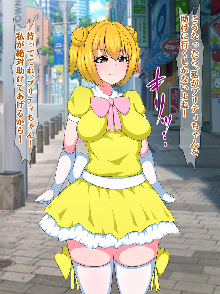 Seigi no Mahou Shoujo Cute-chan ga Akuochi Futanari Bitchi ni Naru nante...