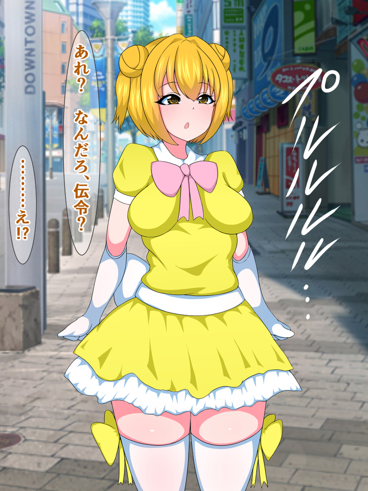 Seigi no Mahou Shoujo Cute-chan ga Akuochi Futanari Bitchi ni Naru nante...