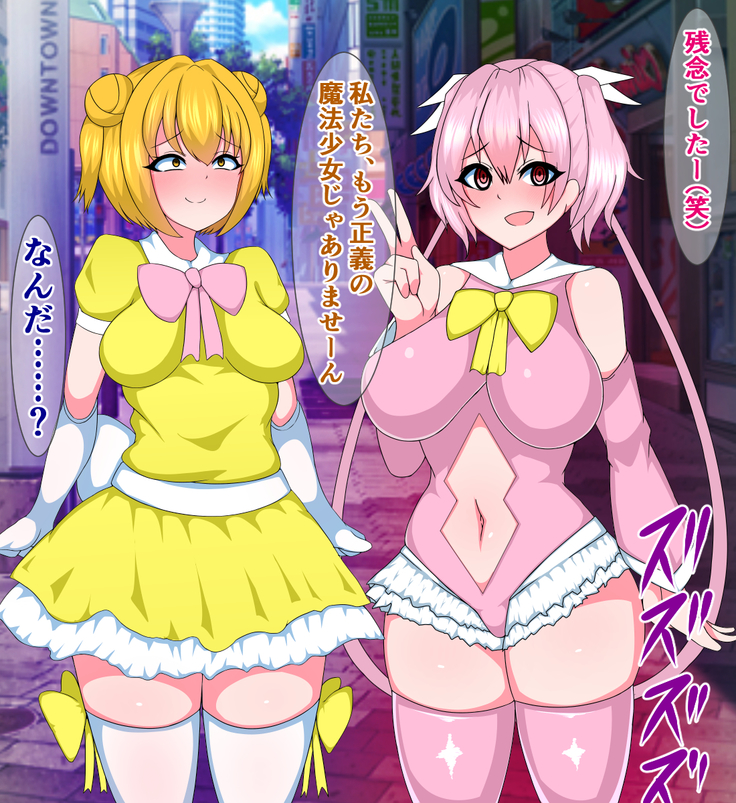 Seigi no Mahou Shoujo Cute-chan ga Akuochi Futanari Bitchi ni Naru nante...