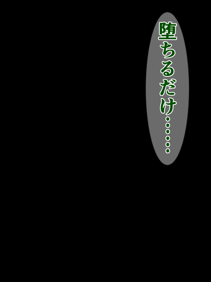 Seigi no Mahou Shoujo Cute-chan ga Akuochi Futanari Bitchi ni Naru nante...