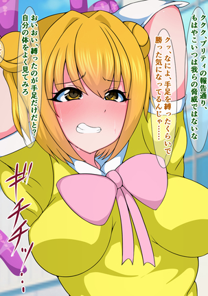 Seigi no Mahou Shoujo Cute-chan ga Akuochi Futanari Bitchi ni Naru nante... Page #34
