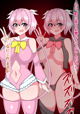 Seigi no Mahou Shoujo Cute-chan ga Akuochi Futanari Bitchi ni Naru nante... Page #16