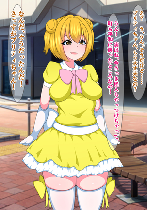 Seigi no Mahou Shoujo Cute-chan ga Akuochi Futanari Bitchi ni Naru nante... Page #14