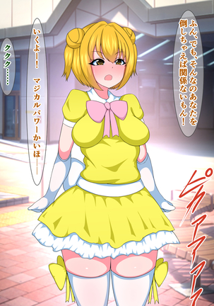 Seigi no Mahou Shoujo Cute-chan ga Akuochi Futanari Bitchi ni Naru nante... Page #32